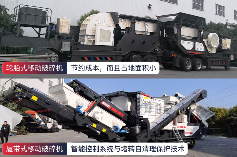 輪胎式和履帶式建筑垃圾處理設備