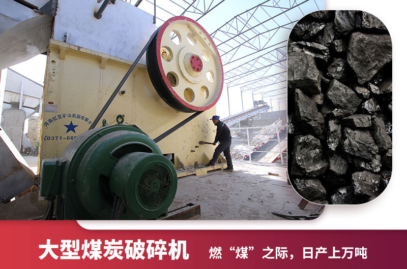 大型煤炭破碎機(jī)助力煤炭穩(wěn)價保供