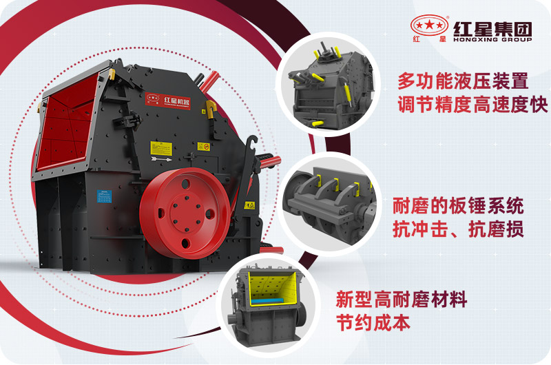 反擊式破碎機(jī)優(yōu)勢(shì)