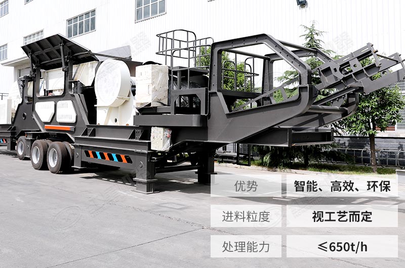 移動式毛石破碎機(jī)