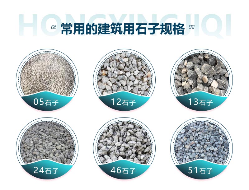 移動(dòng)破碎機(jī)器可生產(chǎn)出多種規(guī)格的石子
