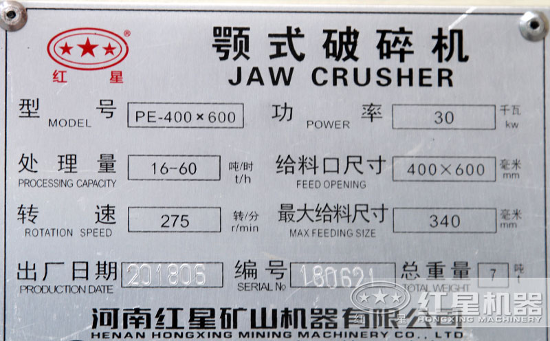 46鄂破機產(chǎn)品參數(shù)