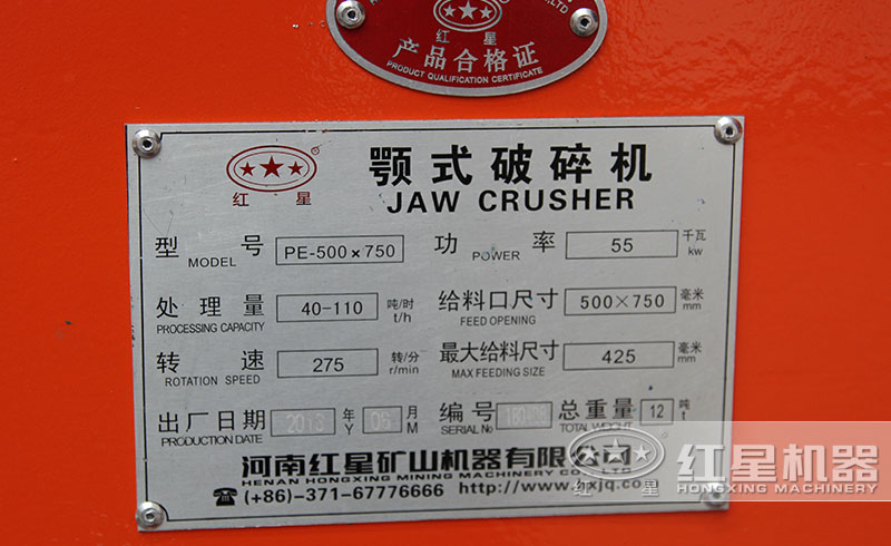 PE-500×750顎式破碎機技術參數(shù)