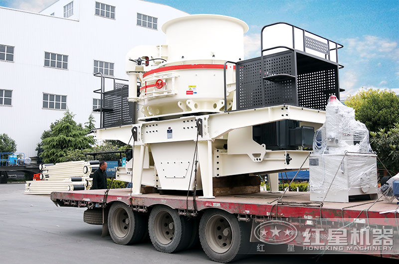 HVI制砂機(jī)裝車(chē)，準(zhǔn)備發(fā)往安徽