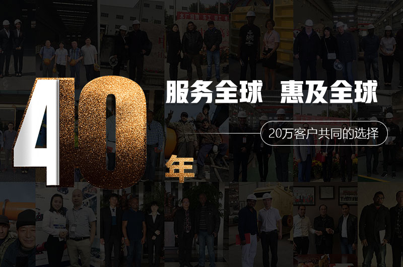 40年品質(zhì)保證、20萬客戶共同選擇