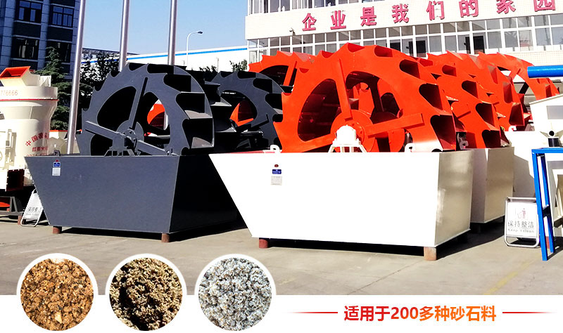 洗沙機應用范圍廣