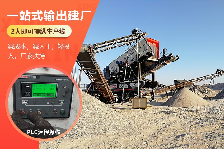 移動粉碎石頭的機(jī)器作業(yè)現(xiàn)場