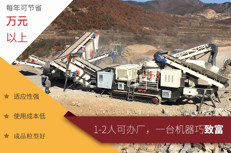 履帶式移動(dòng)破碎機(jī)作業(yè)現(xiàn)場(chǎng)