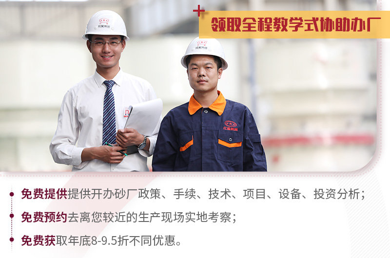 紅星機(jī)器，教學(xué)式建廠，服務(wù)更完善