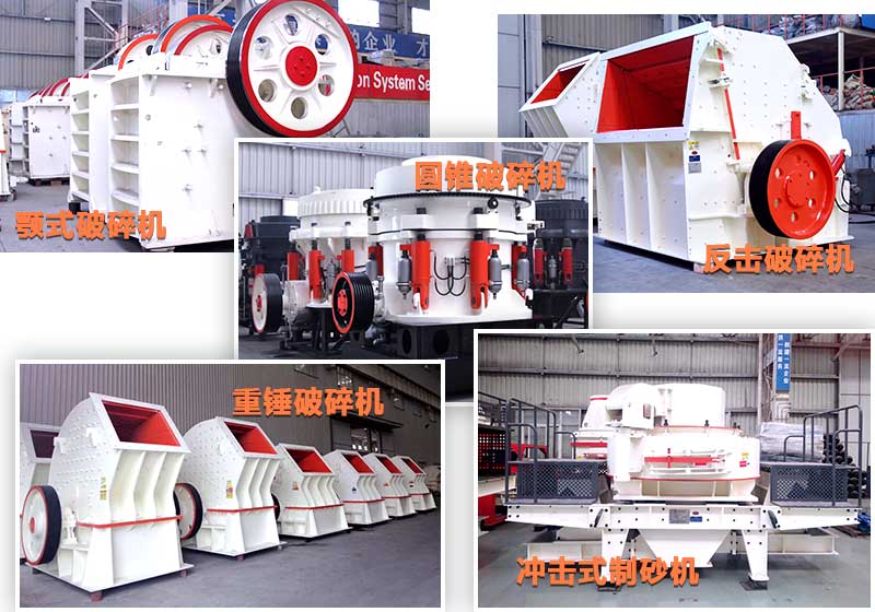 大型破碎機(jī)設(shè)備