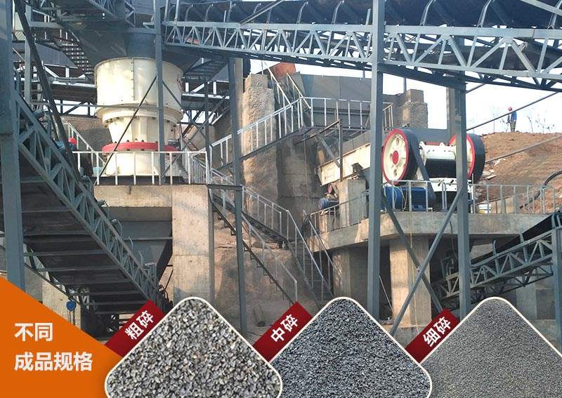 顎式破碎機(jī)作業(yè)現(xiàn)場(chǎng)圖