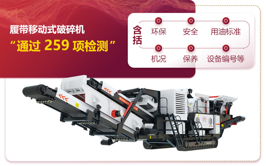 移動(dòng)式環(huán)保破碎石子機(jī)械
