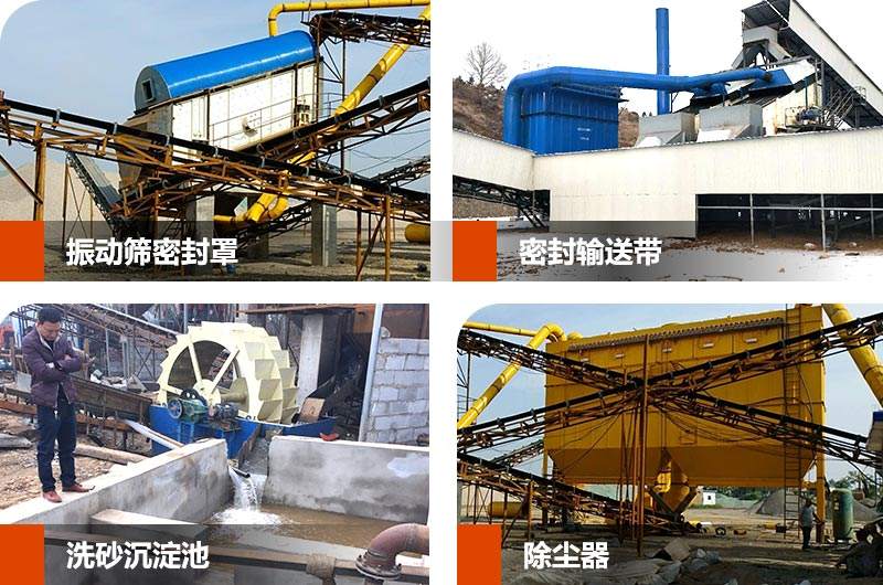 環(huán)保機(jī)制砂廠(chǎng)配置