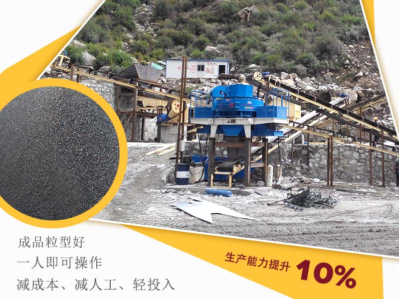 小型石頭沖擊式破碎機(jī)生產(chǎn)現(xiàn)場(chǎng)