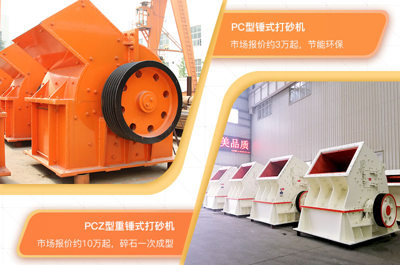 錘式打砂機(jī)價(jià)格