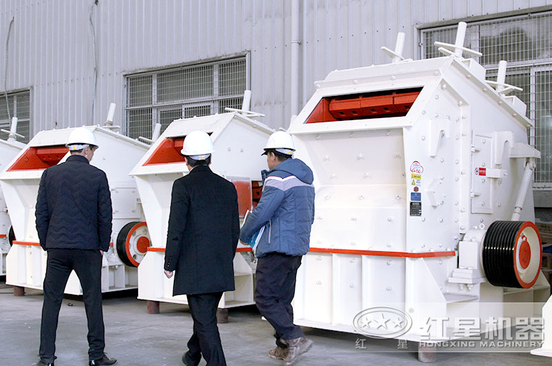 紅星客戶(hù)到廠(chǎng)近距離參觀(guān)考察反擊式破碎機(jī)