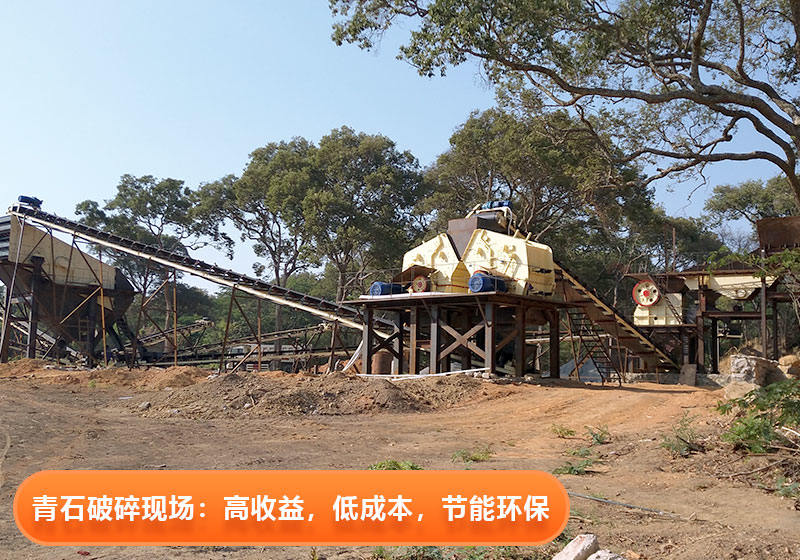 青石破碎現(xiàn)場(chǎng)