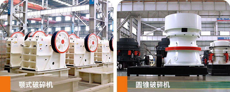 常見固定式水泥路面破碎機(jī)有顎式破碎機(jī)和圓錐破碎機(jī)
