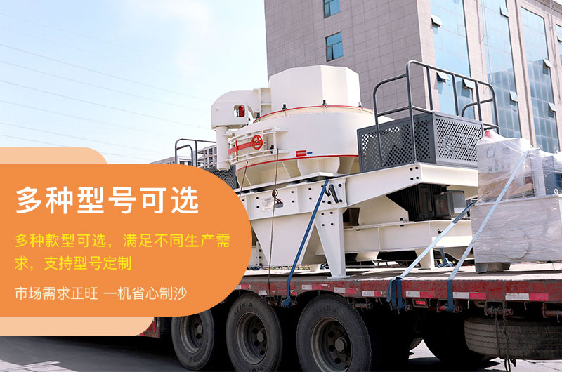 制砂機(jī)發(fā)貨啦！出發(fā)前往安徽！