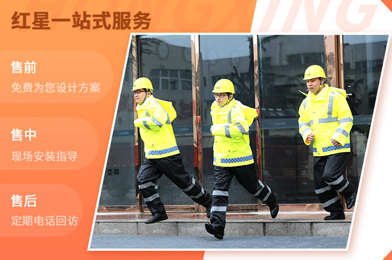 紅星售后服務(wù)，為設(shè)備的后期使用“保駕護(hù)航”