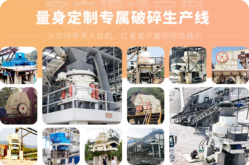 破碎廠(chǎng)生產(chǎn)線(xiàn)客戶(hù)案例