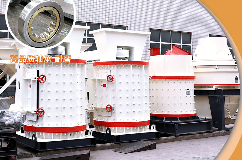立式復(fù)合破碎機(jī)軸承，品質(zhì)高，耐磨