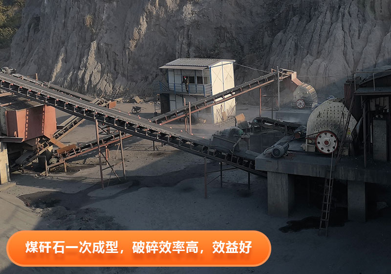 錘式破碎機(jī)破碎煤矸石現(xiàn)場