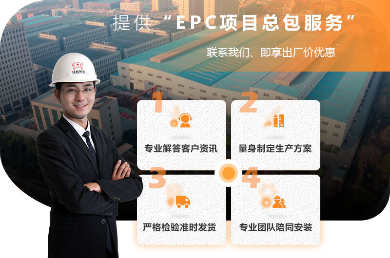 紅星EPC項目總包服務(wù) 紅星EPC項目總包服務(wù)