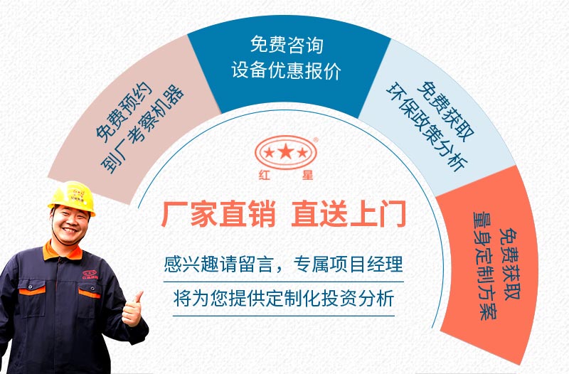 紅星服務(wù) 紅星服務(wù)