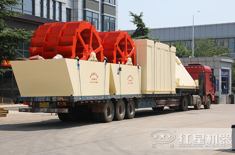 紅星洗砂機發(fā)貨現(xiàn)場