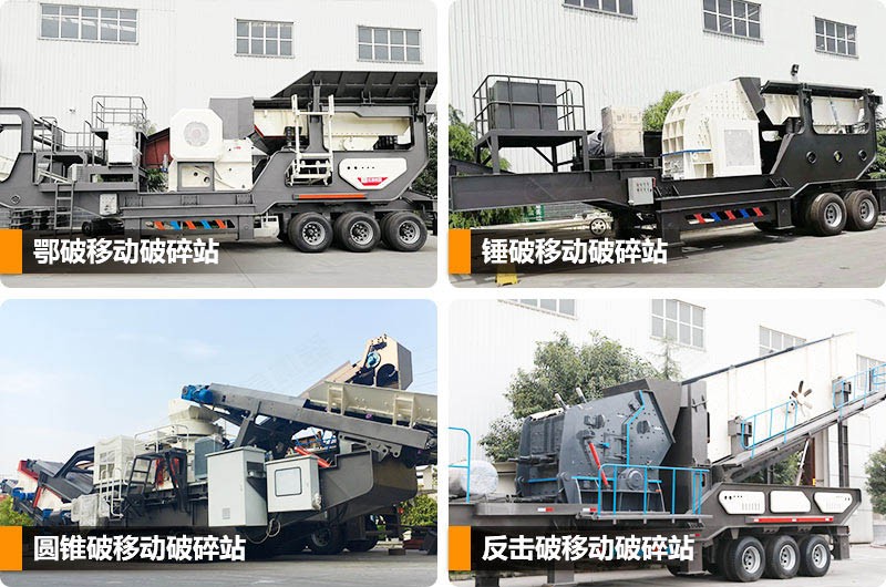 流動混凝土破碎機(jī)種類